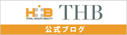 THB公式ブログ